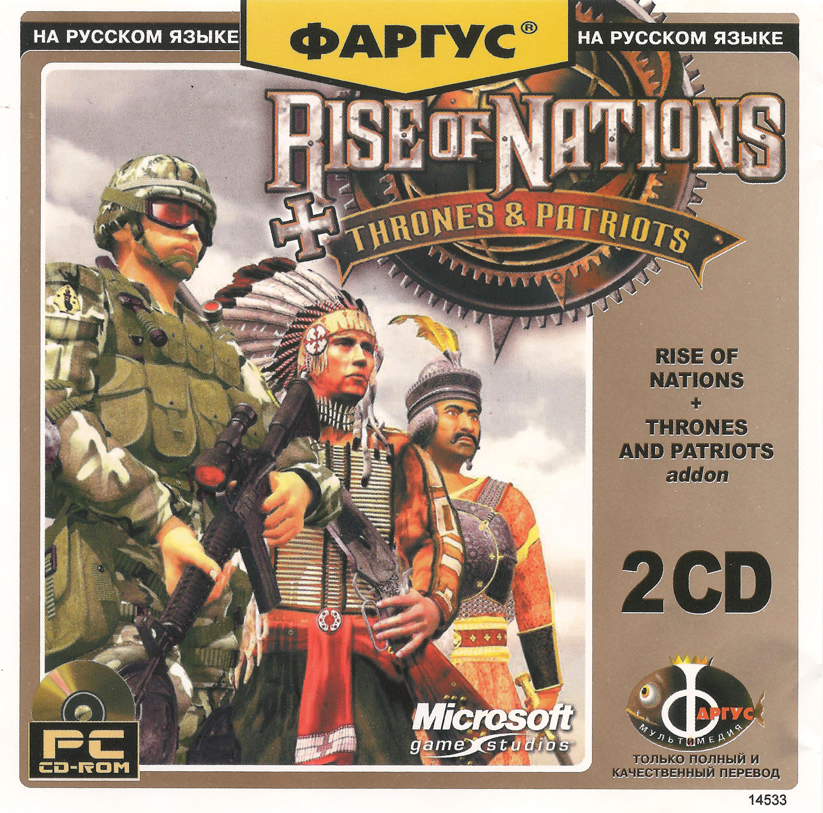 Rise of Nations: Thrones and Patriots 1